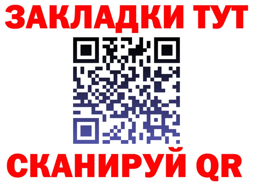 Купить закладку  официальный сайт Цимлянск