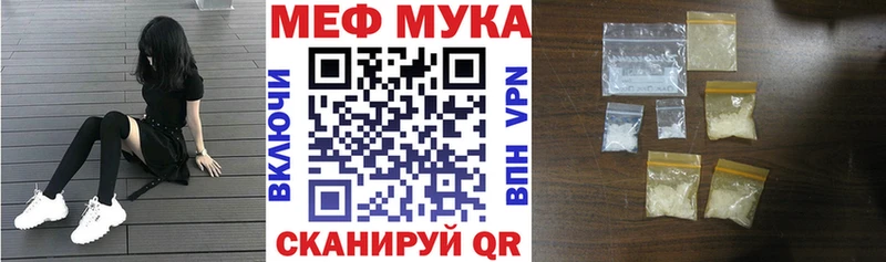Меф мука  Цимлянск 