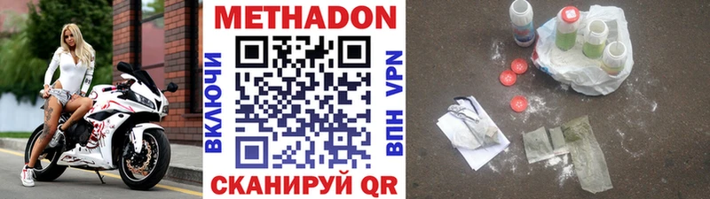 купить наркоту  Цимлянск  Метадон белоснежный 